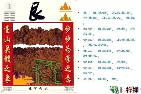 艮为山